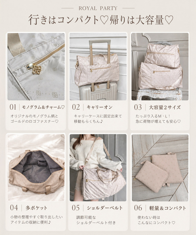【Lサイズ】ROYAL PARTY折りたたみボストンバッグ 詳細画像 ベージュ 9