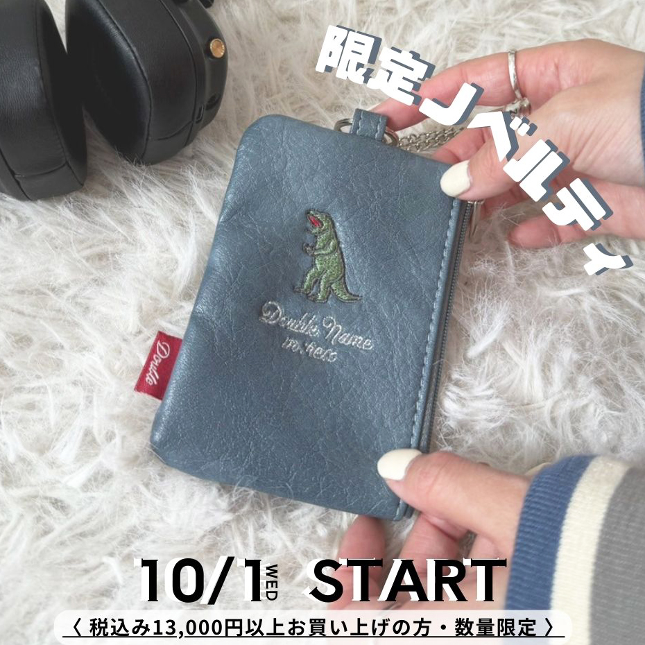 【DOUBLENAME】novelty