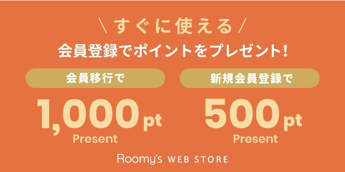 キャンペーンバナー