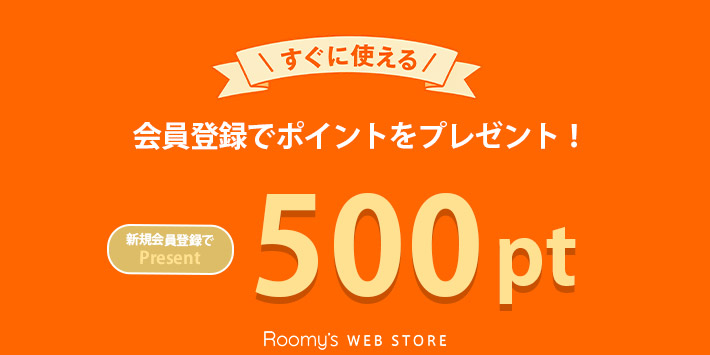 ポイントプレゼント