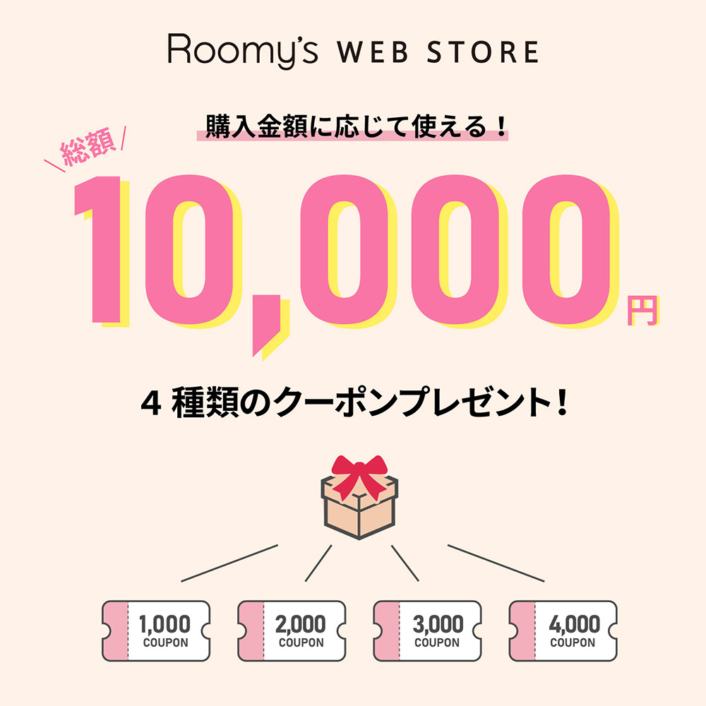 クーポン