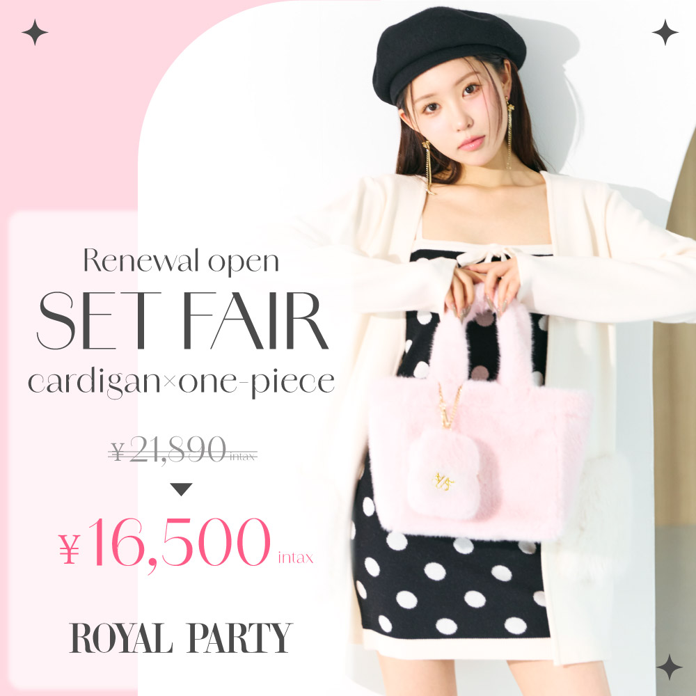 SET販売