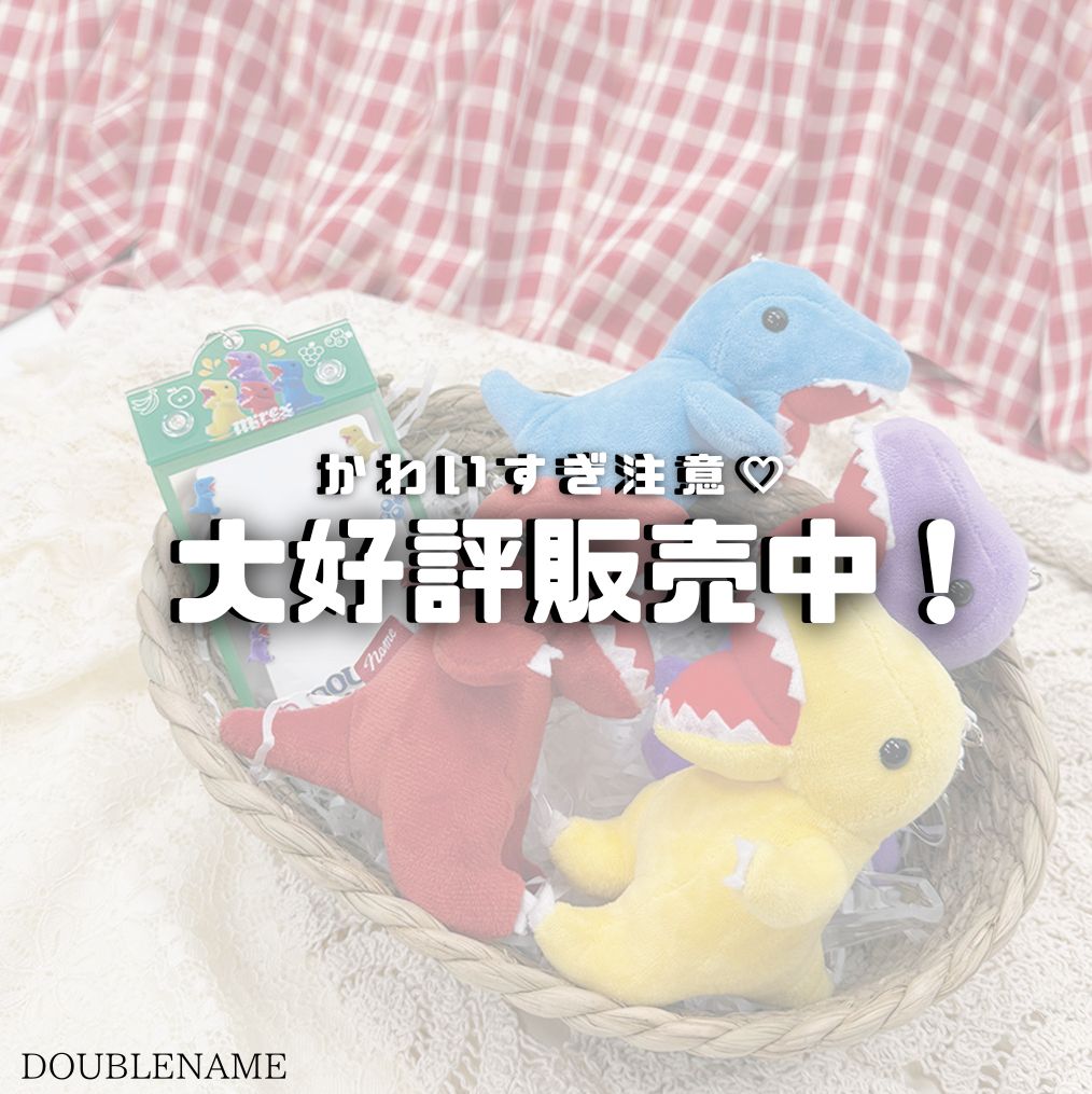 恐竜集合