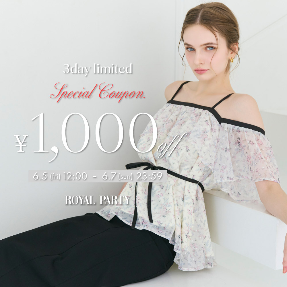 1000円クーポン
