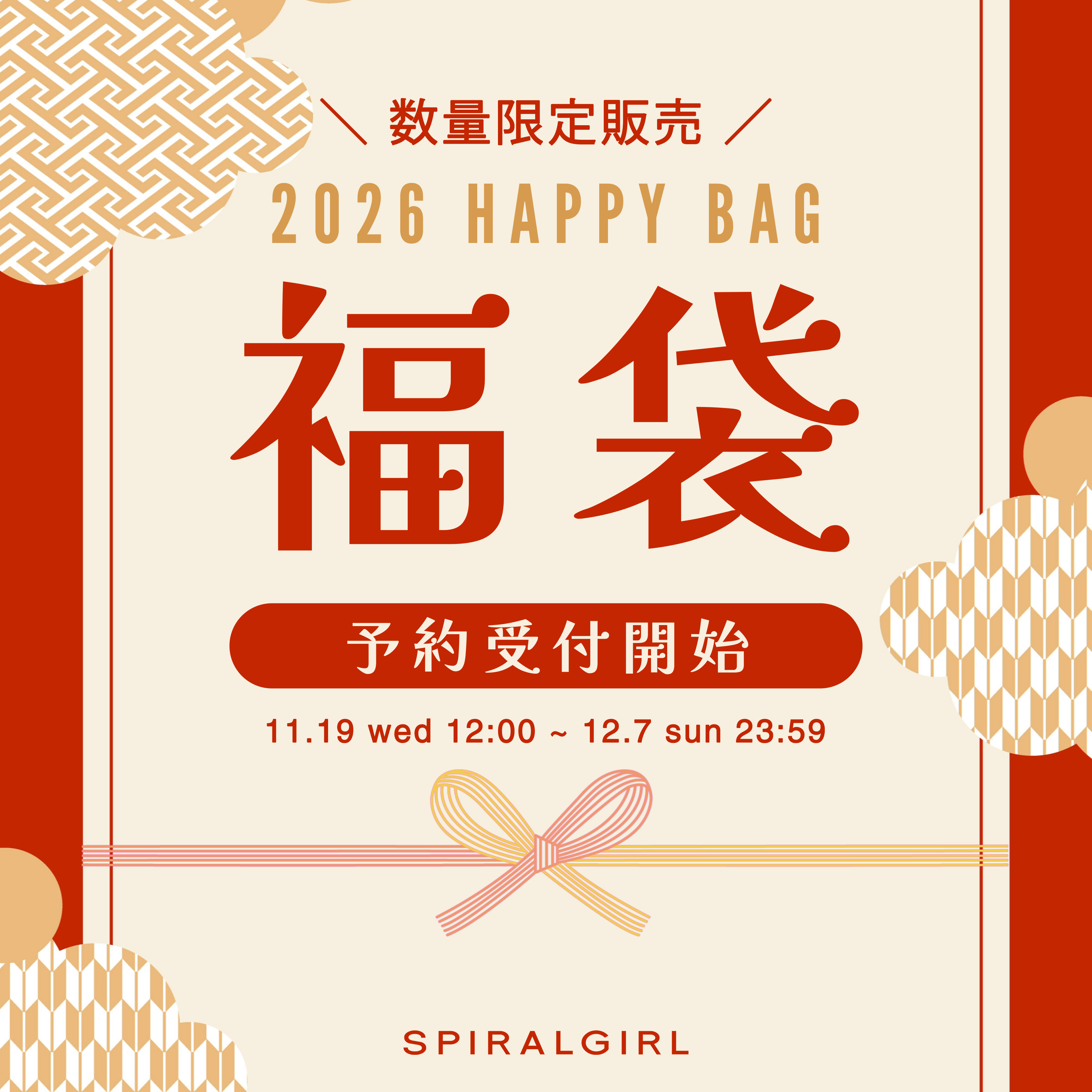 SPIRALGIRL 2026 HAPPY BAG 