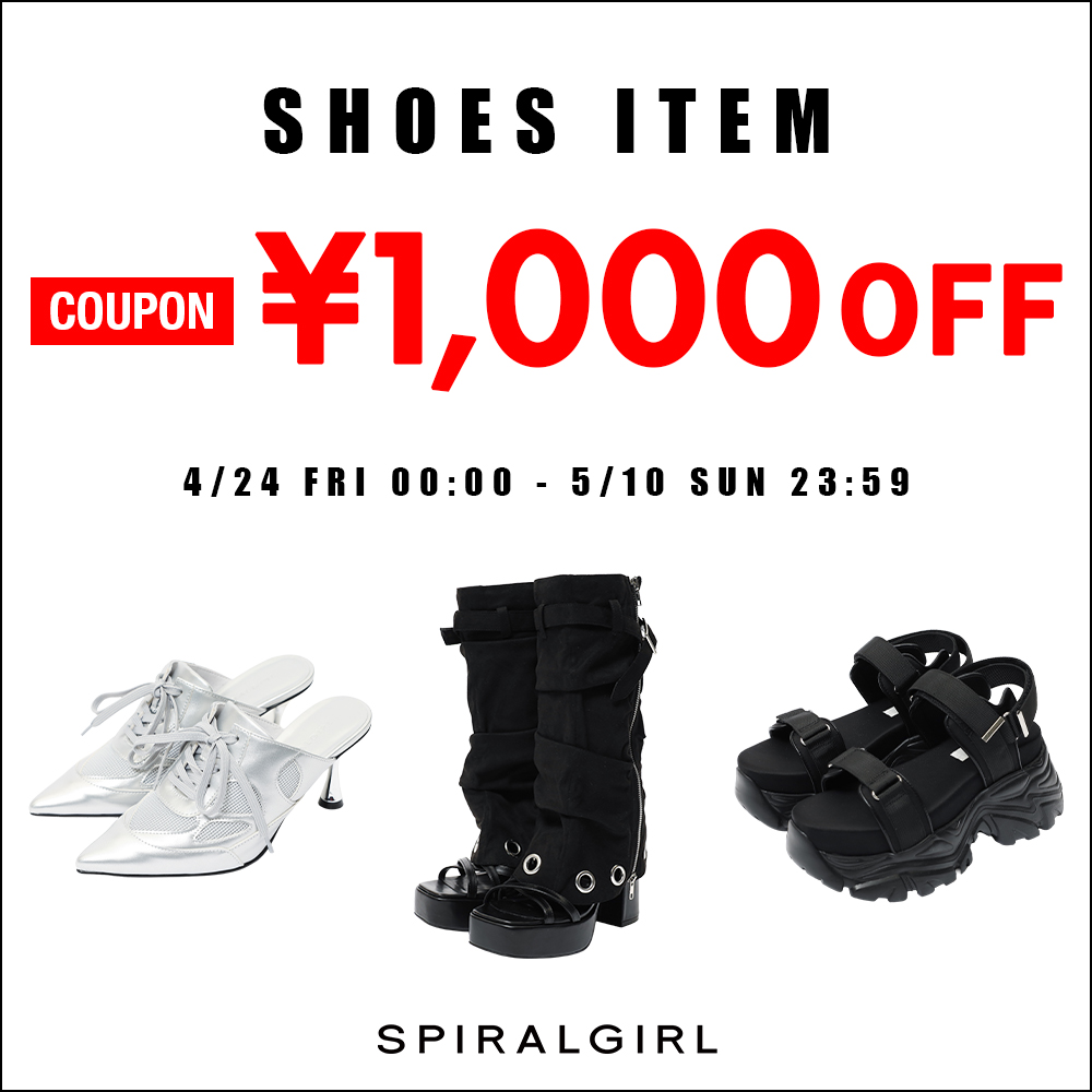 シューズ1000円オフ
