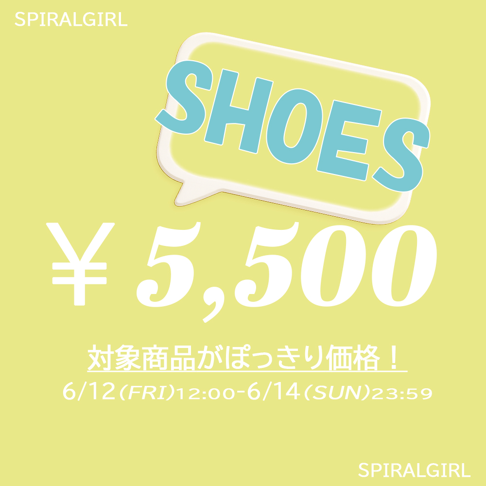 シューズ5500