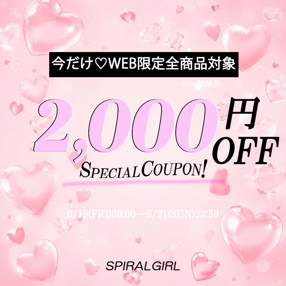 2000円クーポン