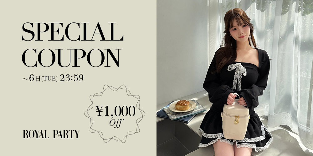 2000円OFF SPECIAL COUPON