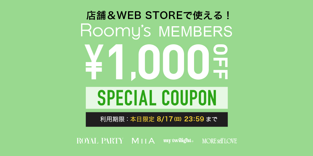 &yen;1000OFF SPECIAL COUPON