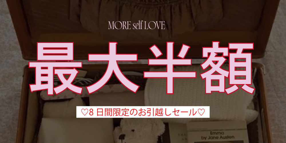 引っ越しセール