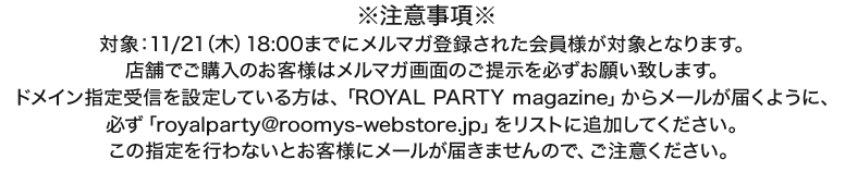 ※註意事項