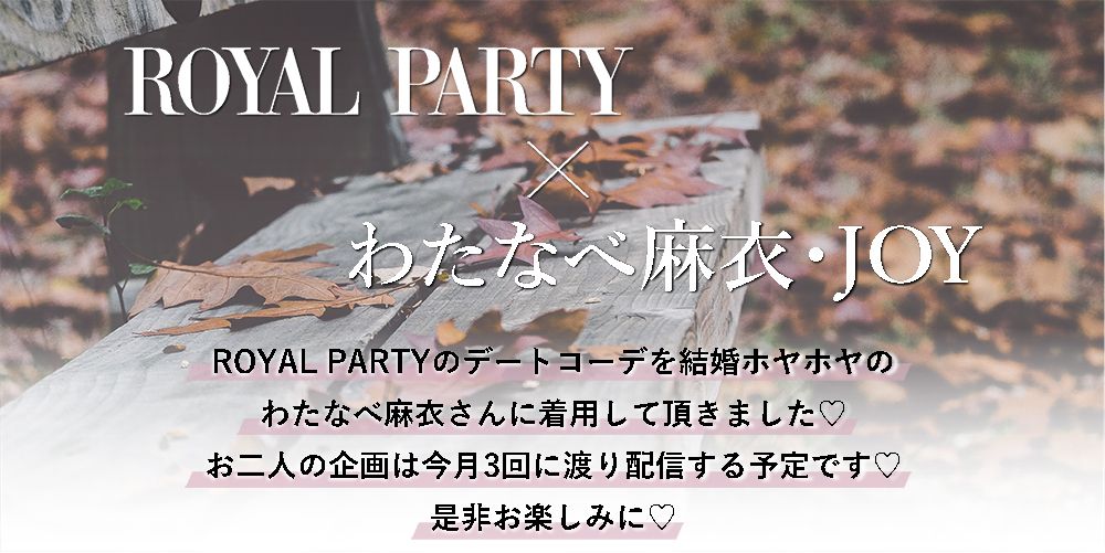 ROYAL PARTY?~?킽?Ȃז??߁EJOY Date Coordinate Vol.1