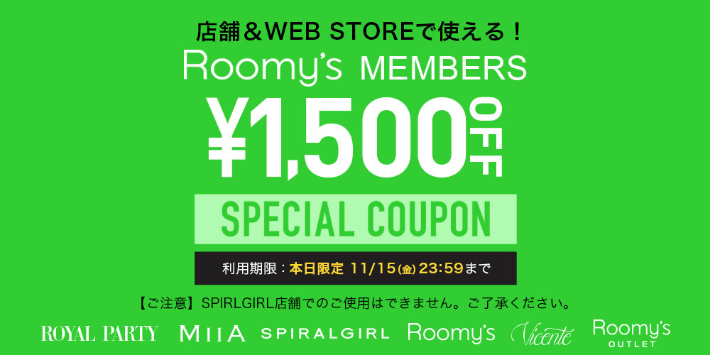 ￥1,500 OFF SPECIAL COUPON