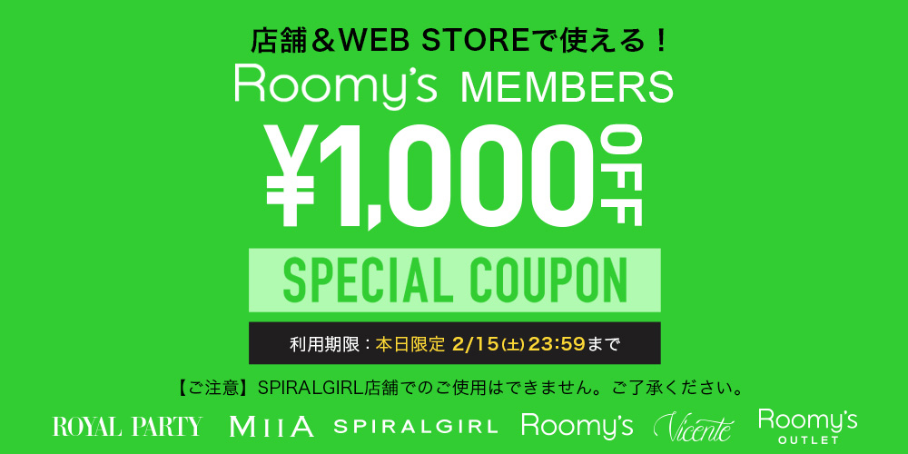￥1,000 OFF SPECIAL COUPON