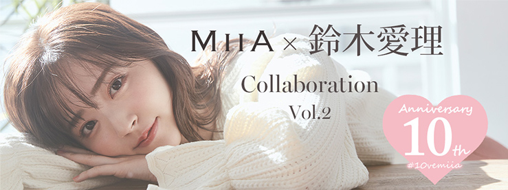 MIIAx鈴木愛理Collaboration Vol.2