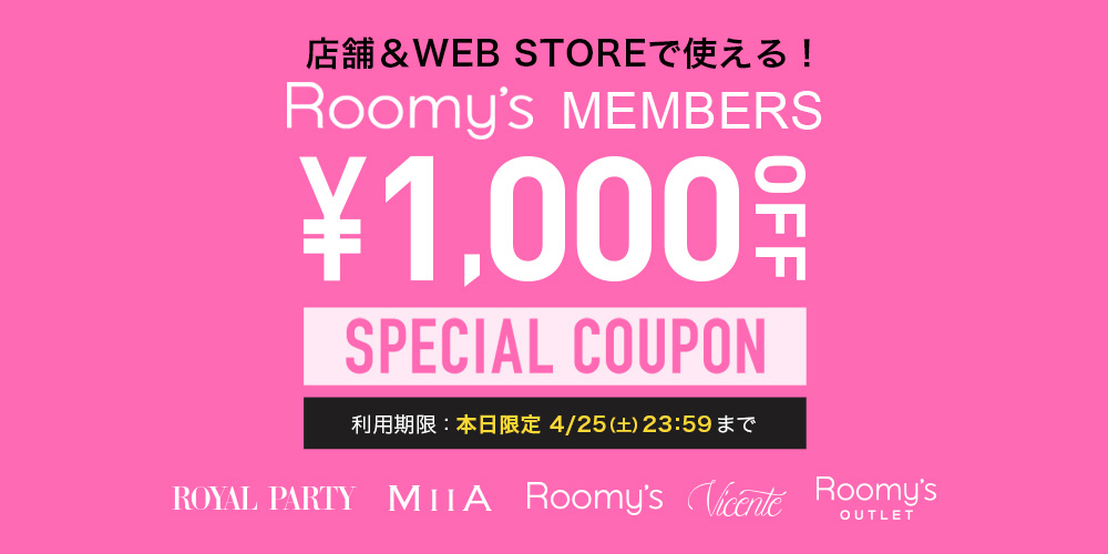 ￥1,000 OFF SPECIAL COUPON
