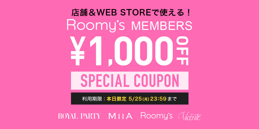 ￥1,000 OFF SPECIAL COUPON
