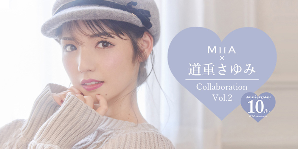 MIIA×道重さゆみ Collaboration Vol.2