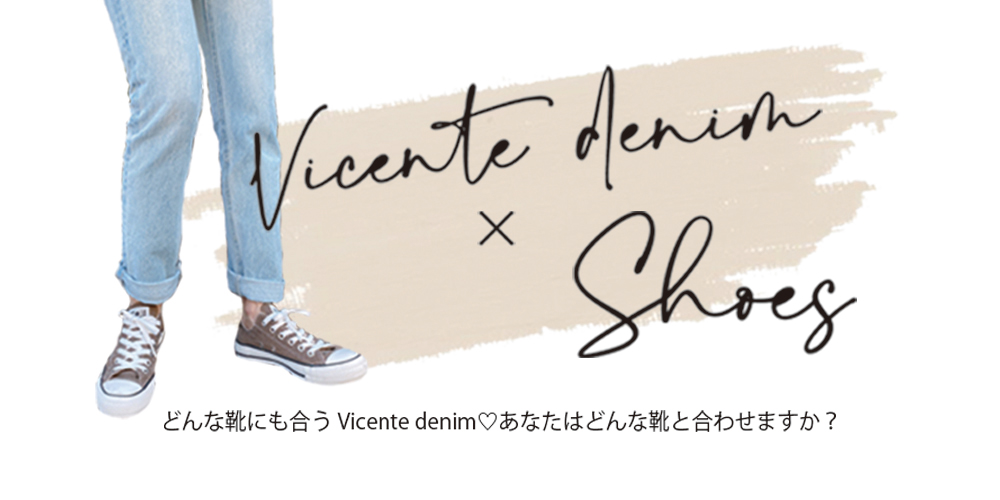 Vicente Denim × Shoes