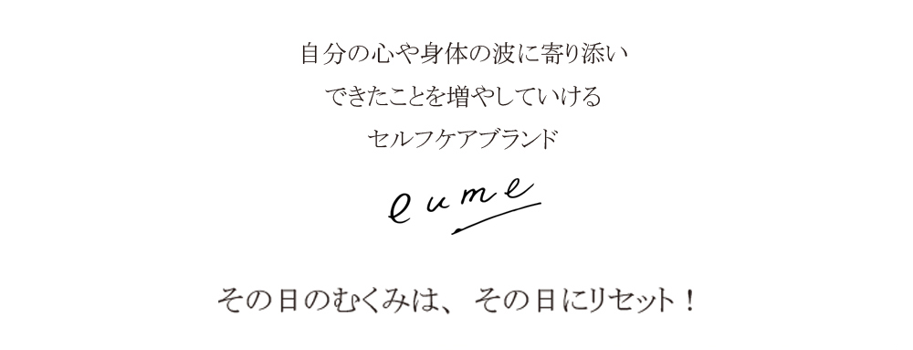 Natsumi's Select eume - 私はわたしを大切にする