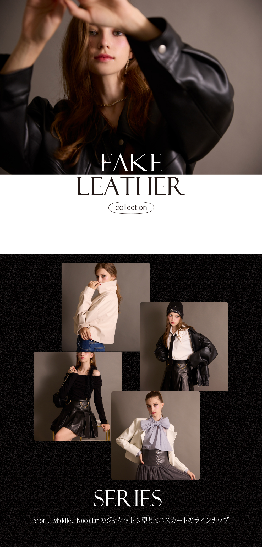 FAKE LEATHER collection