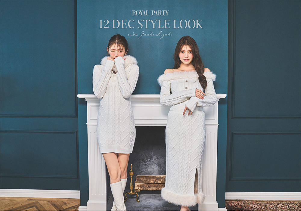 December 12 Style Book