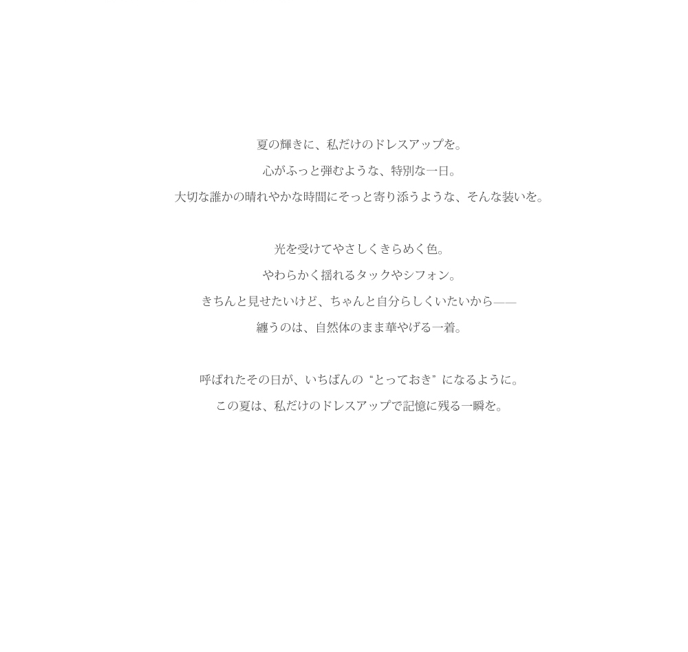 HARENOHI LOOK VO.2