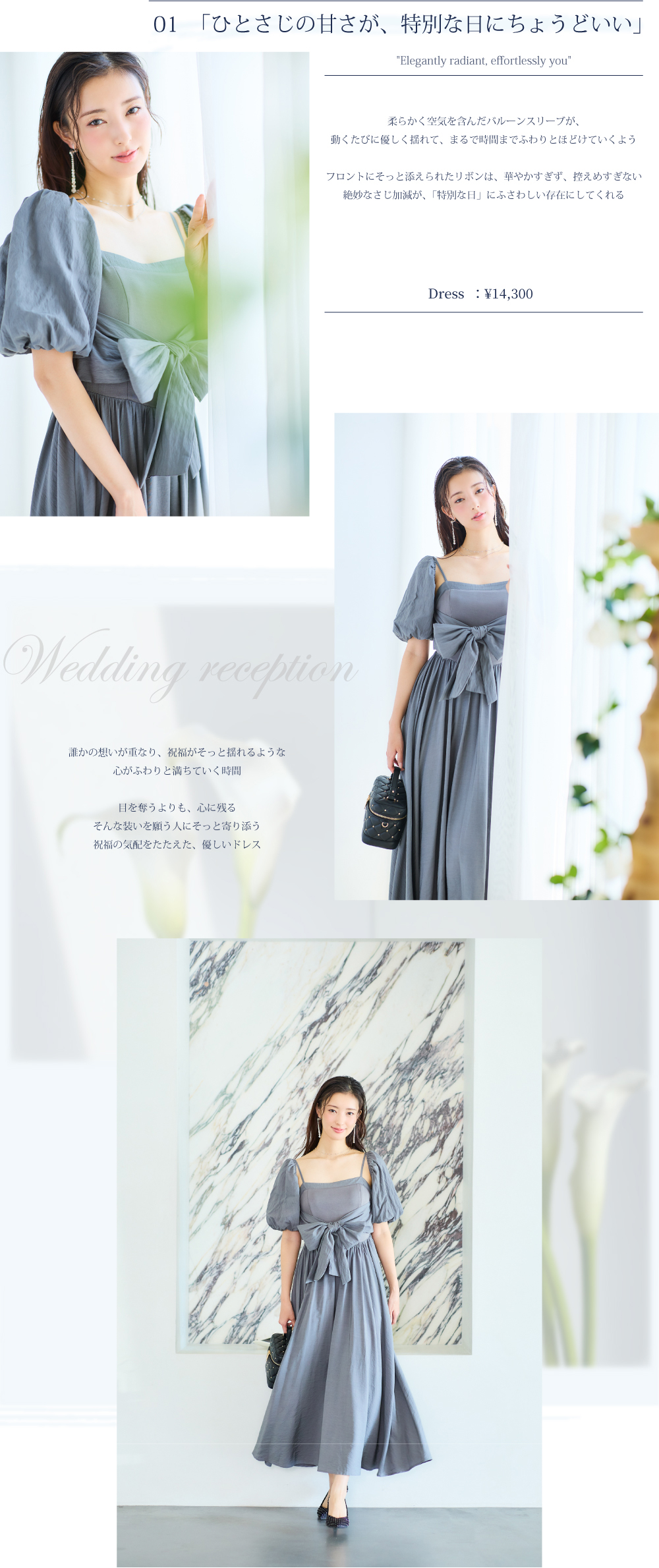HARENOHI LOOK VO.2
