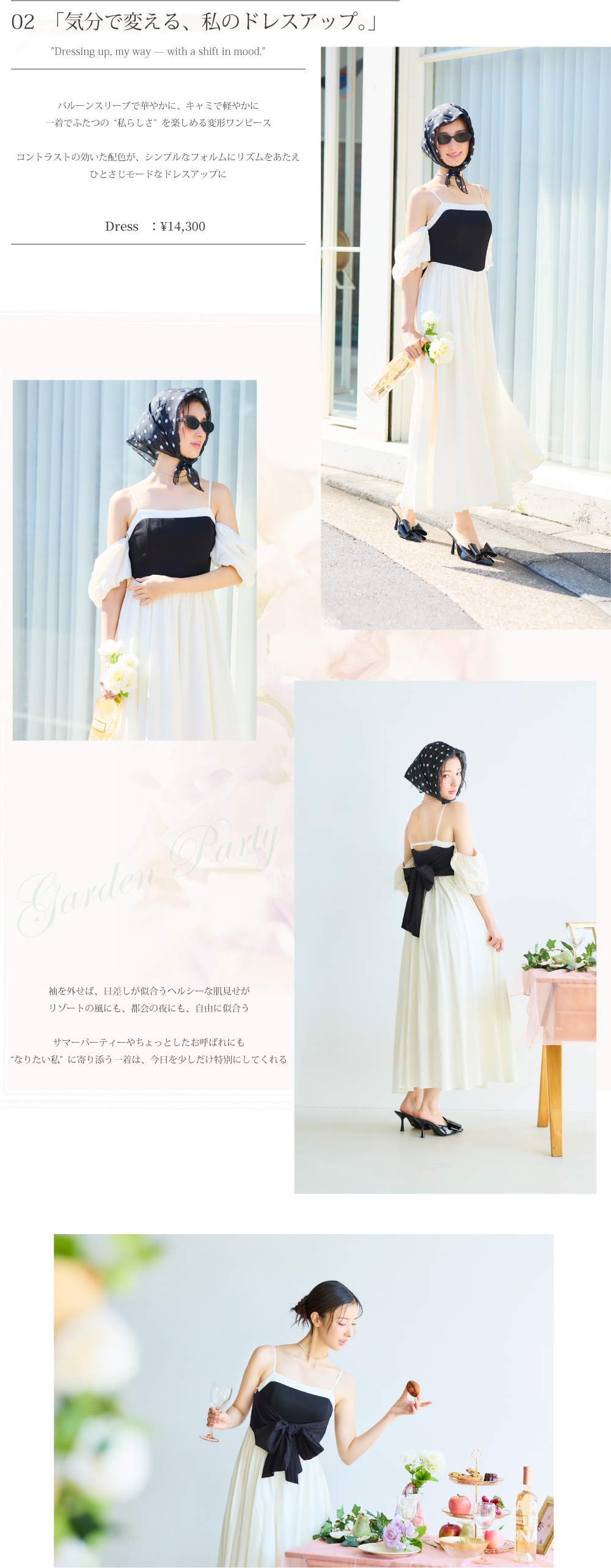 HARENOHI LOOK VO.2