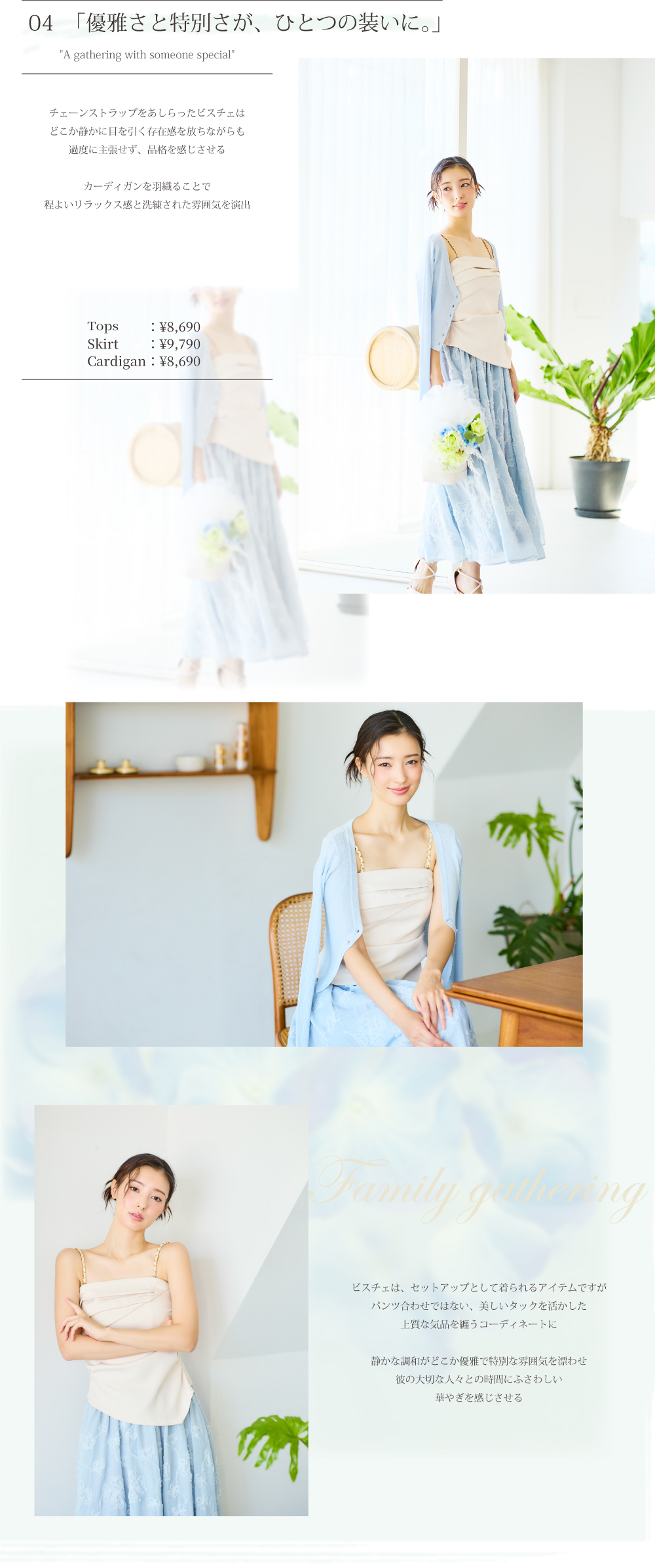 HARENOHI LOOK VO.2