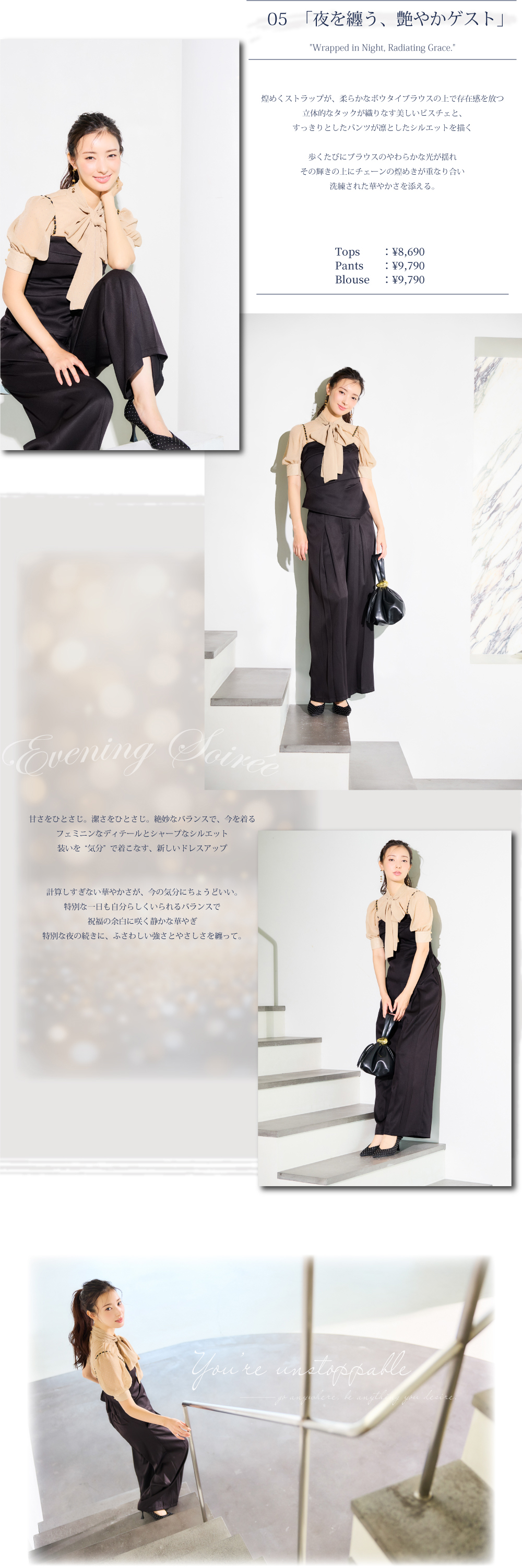 HARENOHI LOOK VO.2