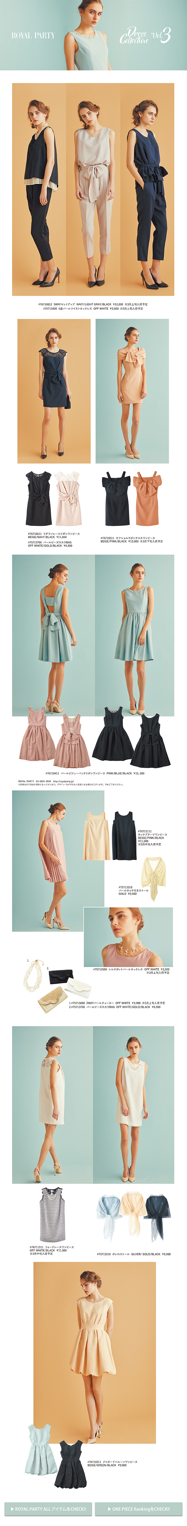 Dress Collectiom Vol.3Roomy's WEB STORE（ルーミィーズウェブストア）